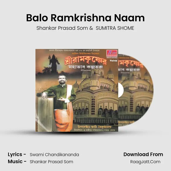 Balo Ramkrishna Naam MP3 Song by Shankar Prasad Som Cover