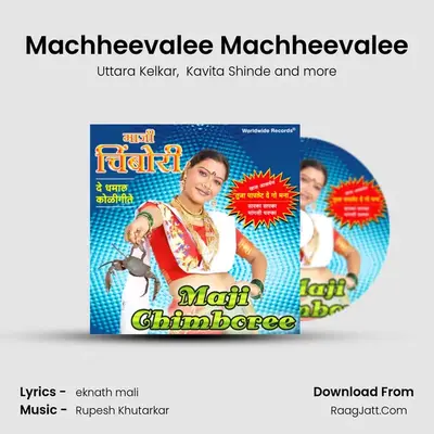 Machheevalee Machheevalee mp3 song