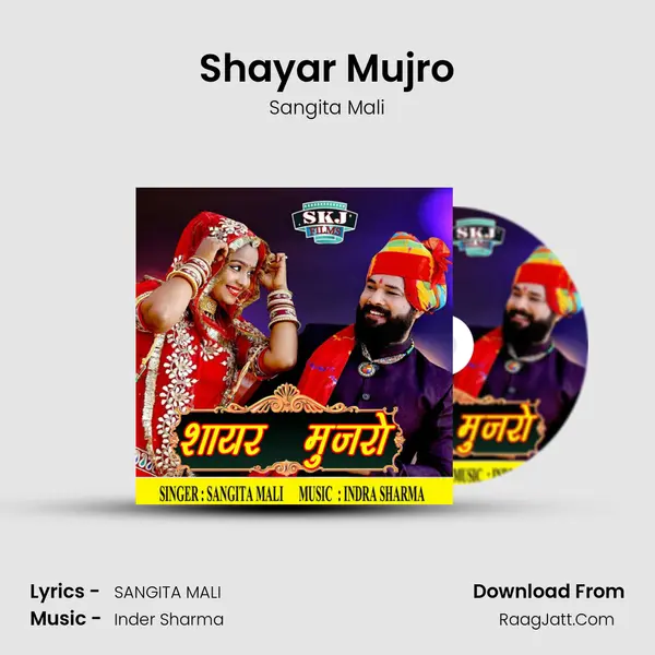 Shayar Mujro - Sangita Mali