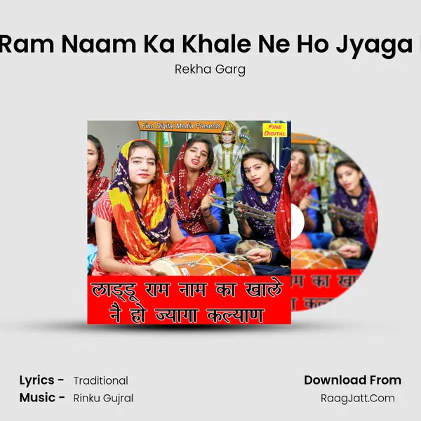 Laddu Ram Naam Ka Khale Ne Ho Jyaga Kalyan - Rekha Garg