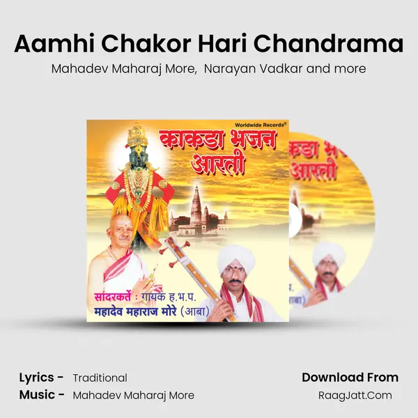 Aamhi Chakor Hari Chandrama MP3 Song by Mahadev Maharaj More Cover