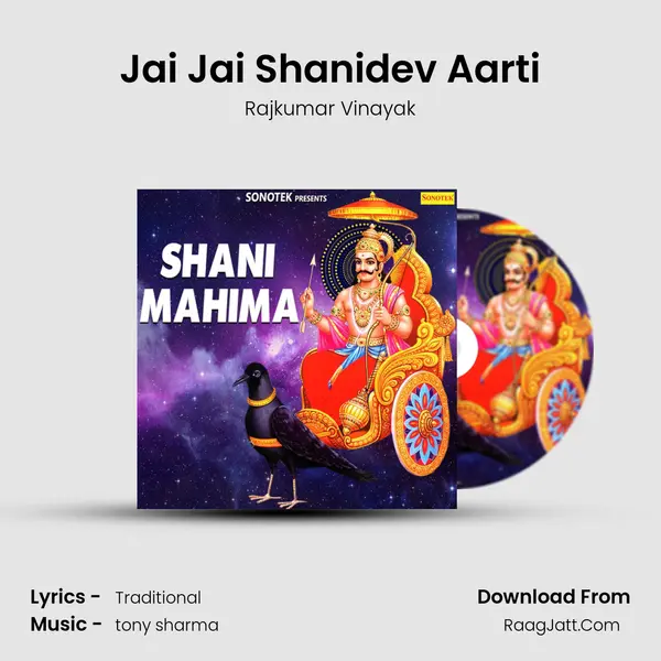 Jai Jai Shanidev Aarti mp3 song
