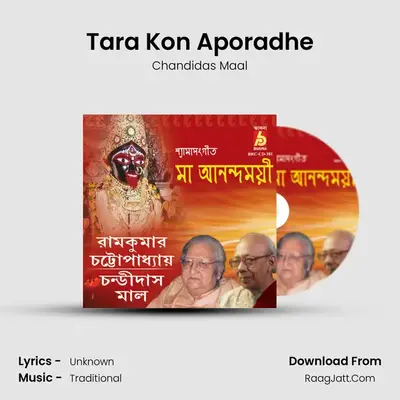 Tara Kon Aporadhe mp3 song