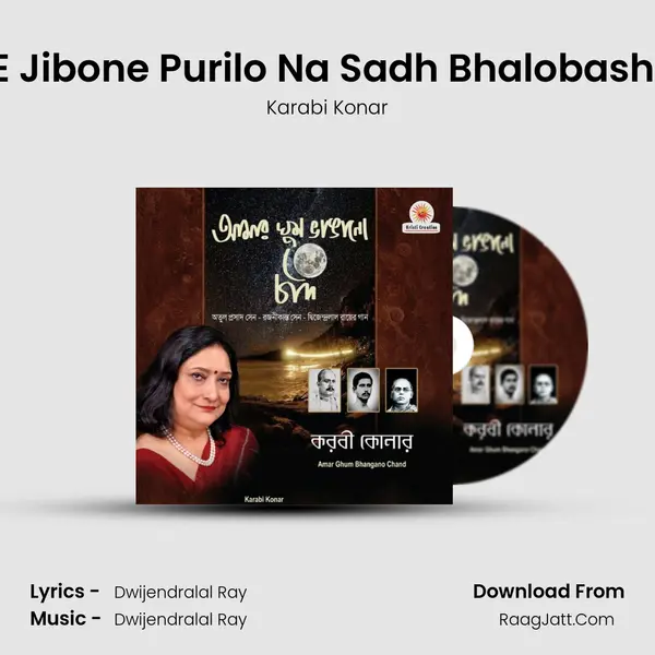 E Jibone Purilo Na Sadh Bhalobashi MP3 Song by Karabi Konar Cover