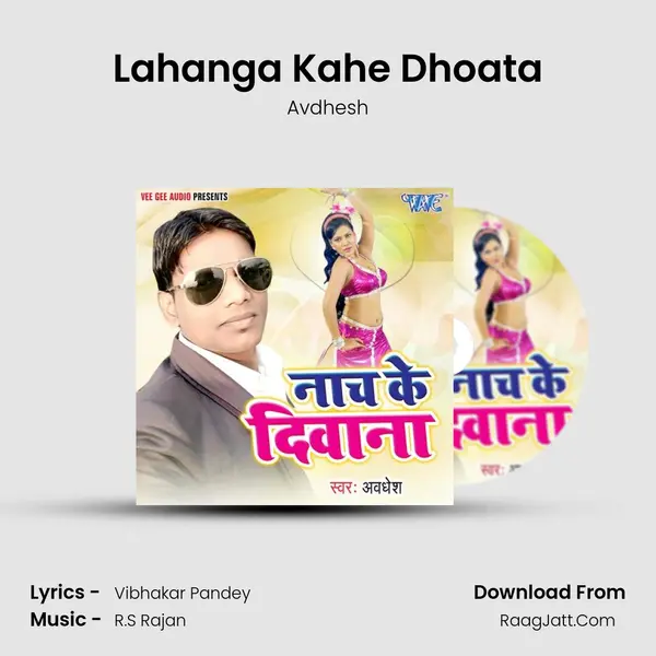 Lahanga Kahe Dhoata MP3 Song by Avdhesh Cover