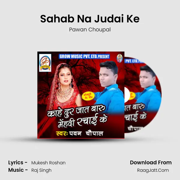 Sahab Na Judai Ke mp3 song