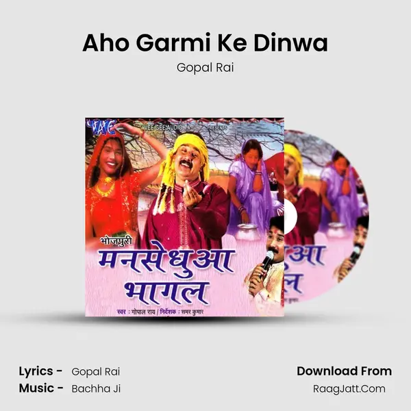 Aho Garmi Ke Dinwa MP3 Song by Gopal Rai Cover