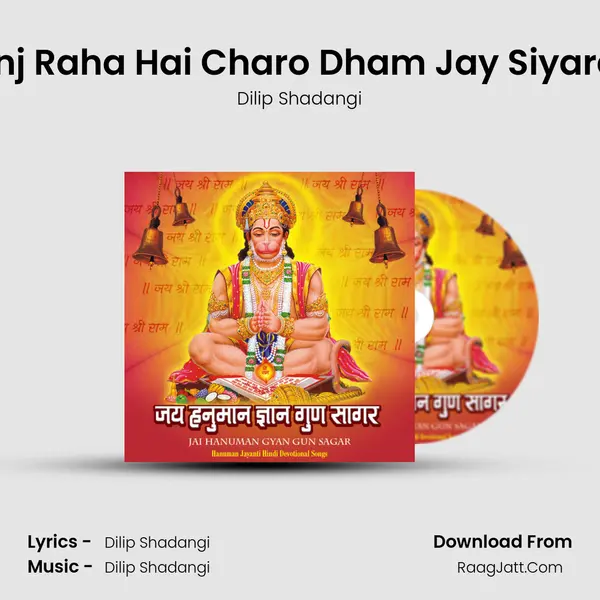 Gunj Raha Hai Charo Dham Jay Siyaram MP3 Song by Dilip Shadangi Cover