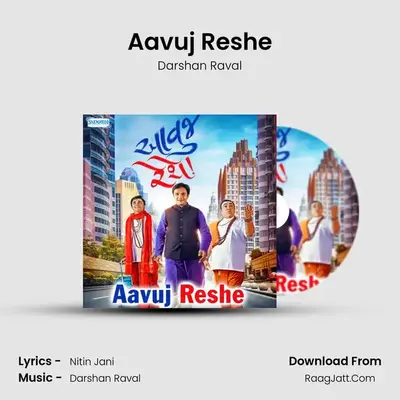 Aavuj Reshe MP3 Song by Darshan Raval Cover