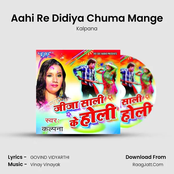 Aahi Re Didiya Chuma Mange MP3 Song by Kalpana Cover