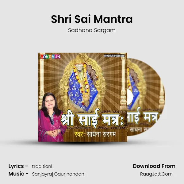 Shri Sai Mantra - Sadhana Sargam