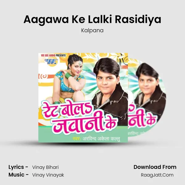 Aagawa Ke Lalki Rasidiya MP3 Song by Kalpana Cover