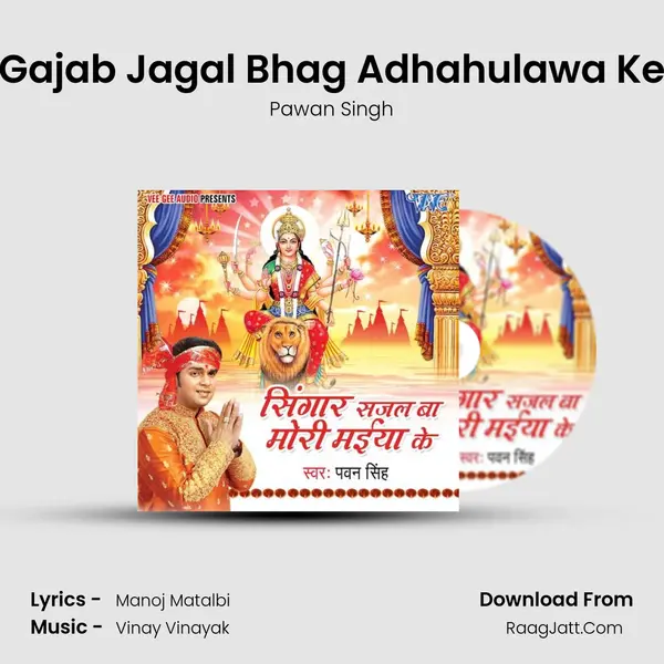 Gajab Jagal Bhag Adhahulawa Ke MP3 Song by Pawan Singh Cover