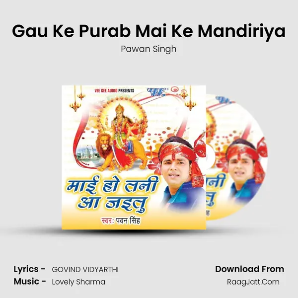 Gau Ke Purab Mai Ke Mandiriya MP3 Song by Pawan Singh Cover