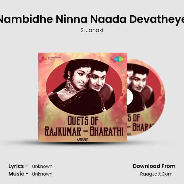 Nambidhe Ninna Naada Devatheye MP3 Song by S. Janaki Cover