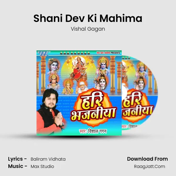 Shani Dev Ki Mahima MP3 Song by Vishal Gagan Cover