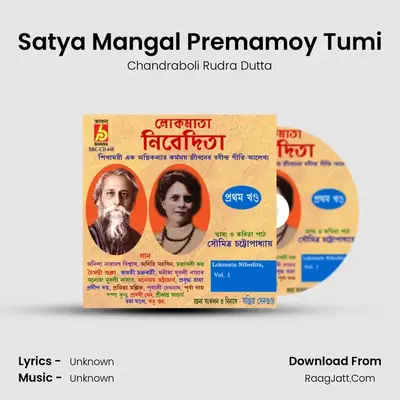 Satya Mangal Premamoy Tumi mp3 song