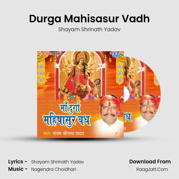 Durga Mahisasur Vadh mp3 song