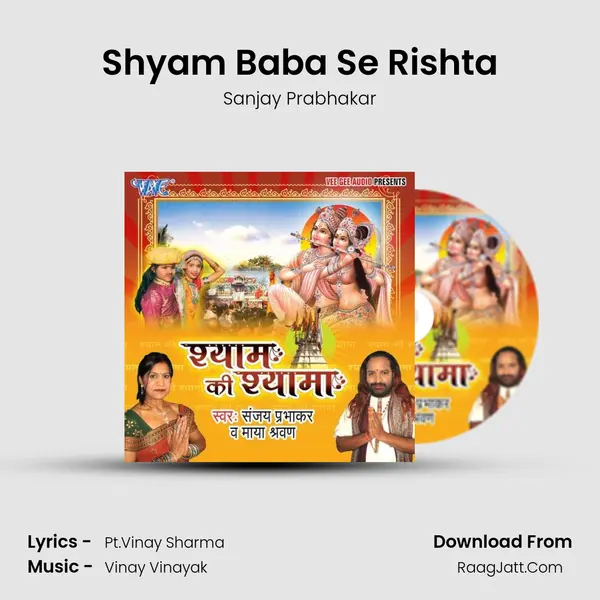Shyam Baba Se Rishta mp3 song