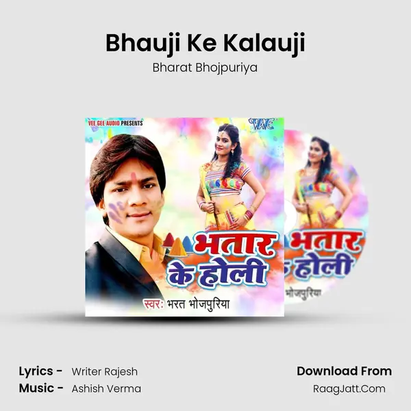 Bhauji Ke Kalauji MP3 Song by Bharat Bhojpuriya Cover