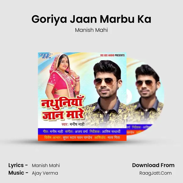 Goriya Jaan Marbu Ka MP3 Song by Manish Mahi Cover
