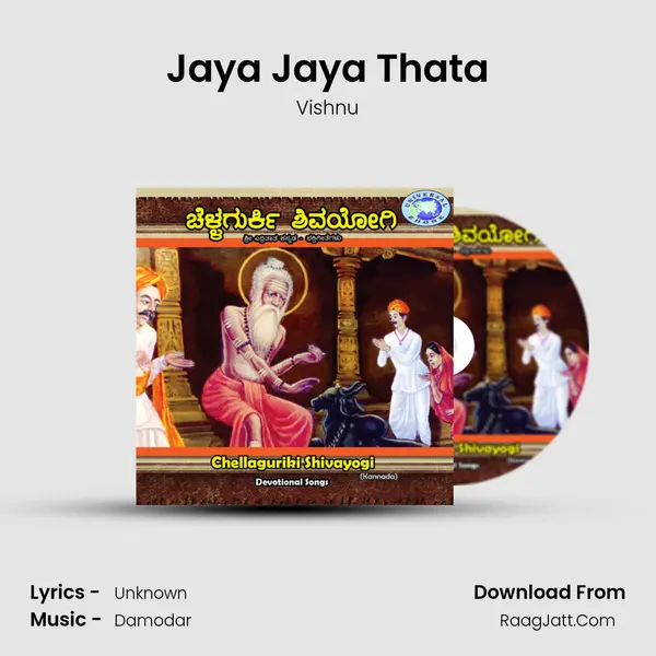 Jaya Jaya Thata MP3 Song by Vishnu Cover