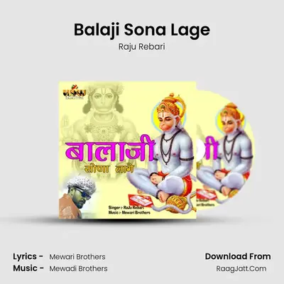 Balaji Sona Lage MP3 Song by Raju Rebari Cover