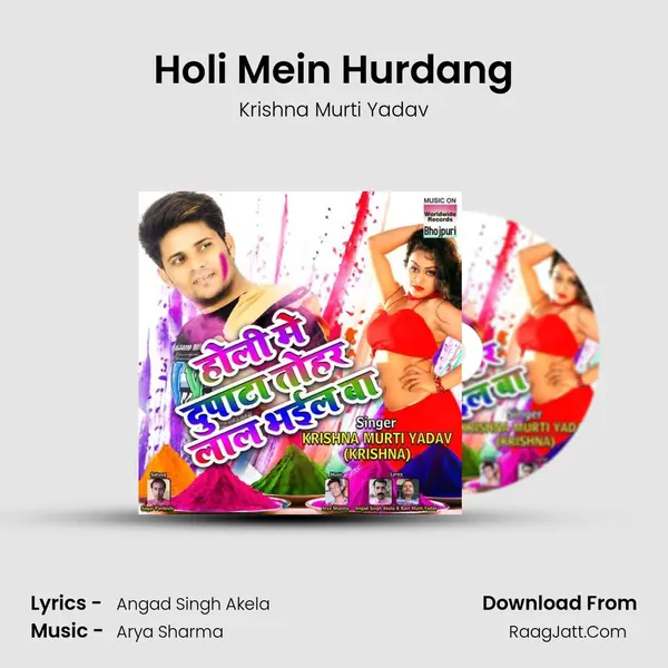 Holi Mein Hurdang MP3 Song by Krishna Murti Yadav Cover