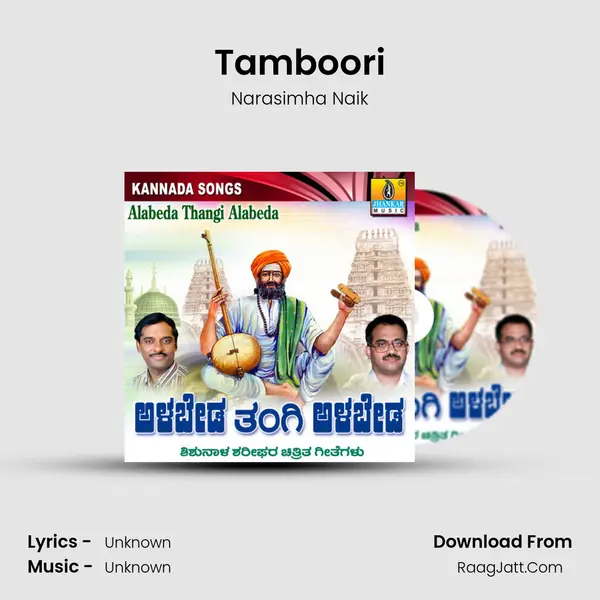 Tamboori MP3 Song by Narasimha Naik Cover