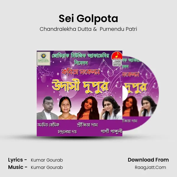 Sei Golpota MP3 Song by Chandralekha Dutta Cover