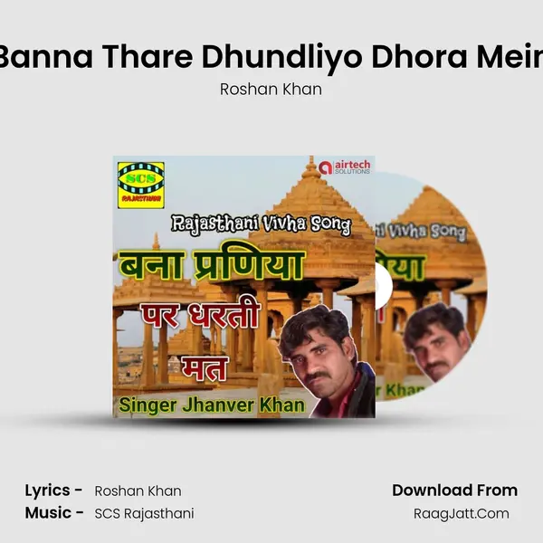 Banna Thare Dhundliyo Dhora Mein MP3 Song by Roshan Khan Cover