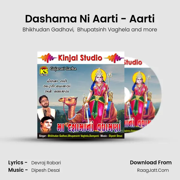 Dashama Ni Aarti - Aarti MP3 Song by Bhikhudan Gadhavi Cover