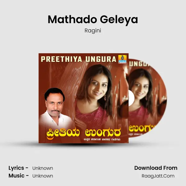 Mathado Geleya MP3 Song by Ragini Cover