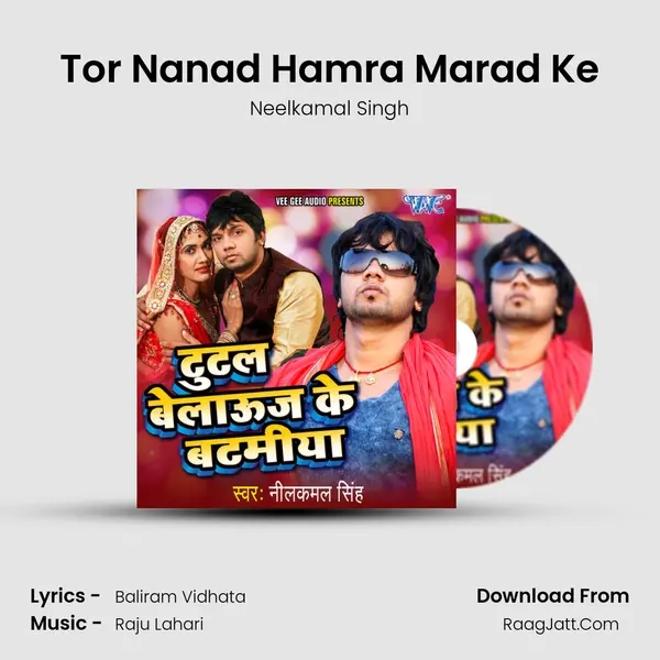 Tor Nanad Hamra Marad Ke MP3 Song by Neelkamal Singh Cover