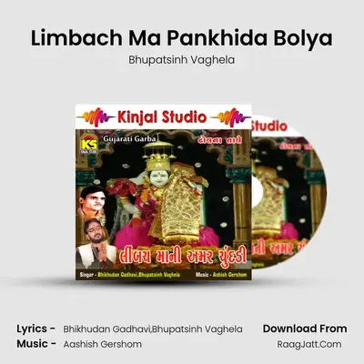 Limbach Ma Pankhida Bolya MP3 Song by Bhupatsinh Vaghela Cover