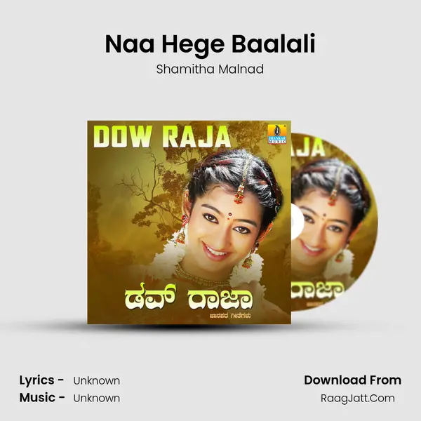 Naa Hege Baalali MP3 Song by Shamitha Malnad Cover