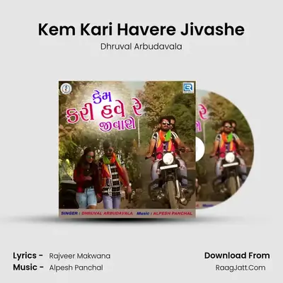 Kem Kari Havere Jivashe MP3 Song by Dhruval Arbudavala Cover