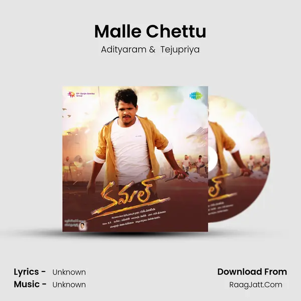 Malle Chettu MP3 Song by Adityaram Cover