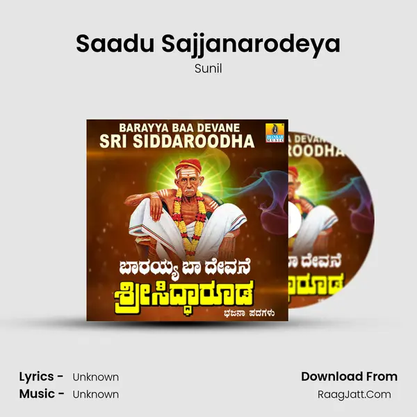 Saadu Sajjanarodeya MP3 Song by Sunil Cover