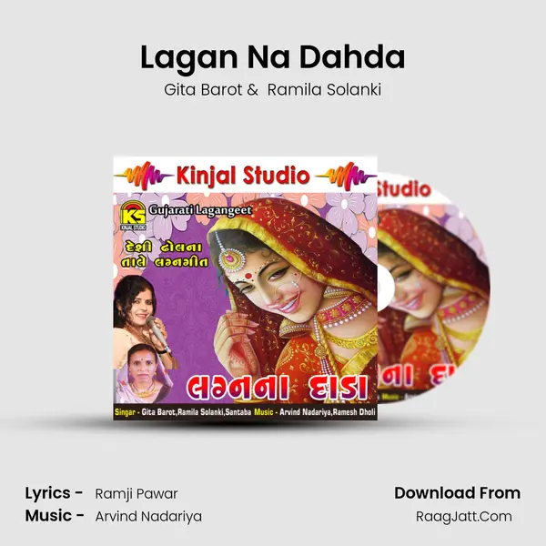 Lagan Na Dahda MP3 Song by Gita Barot Cover