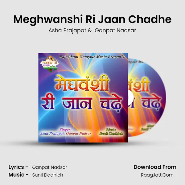 Meghwanshi Ri Jaan Chadhe MP3 Song by Asha Prajapat Cover