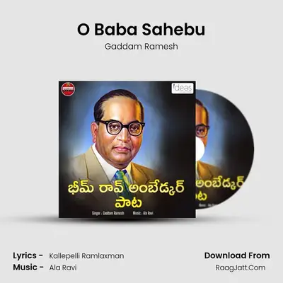 O Baba Sahebu - Gaddam Ramesh