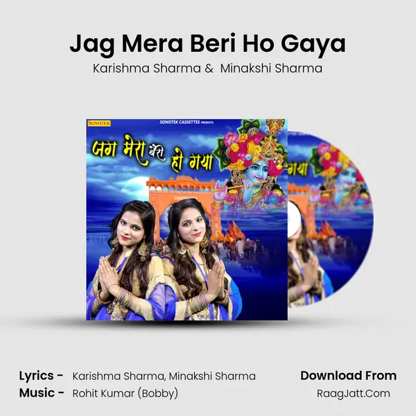 Jag Mera Beri Ho Gaya MP3 Song by Karishma Sharma Cover