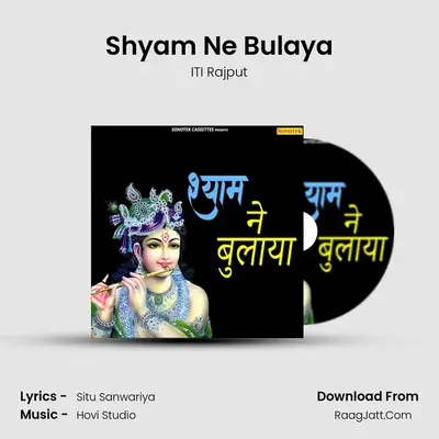 Shyam Ne Bulaya - ITI Rajput
