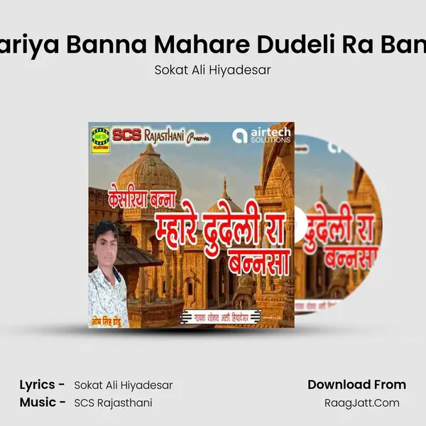 Kesariya Banna Mahare Dudeli Ra Bannsa - Sokat Ali Hiyadesar
