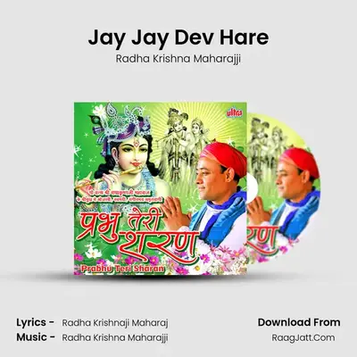 Jay Jay Dev Hare MP3 Song by Radha Krishna Maharajji Cover