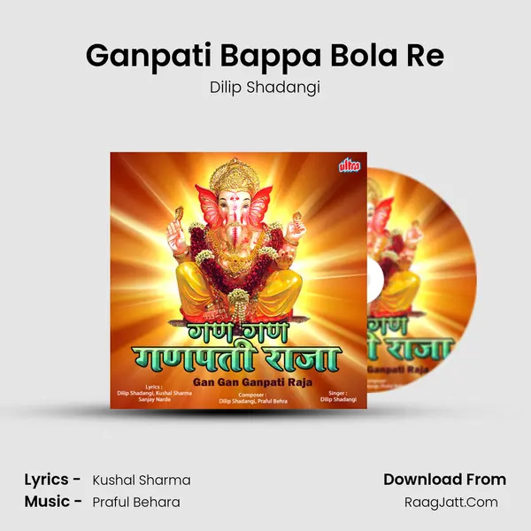 Ganpati Bappa Bola Re MP3 Song by Dilip Shadangi Cover