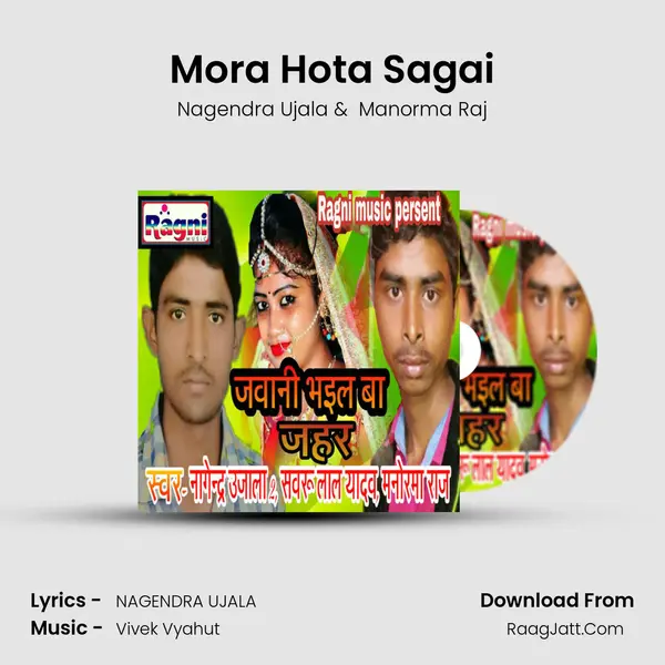 Mora Hota Sagai MP3 Song by Nagendra Ujala Cover