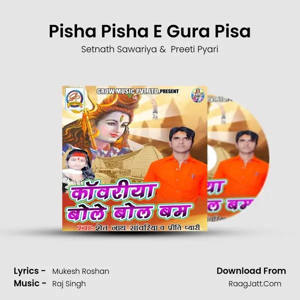 Pisha Pisha E Gura Pisa mp3 song