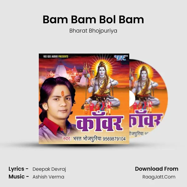 Bam Bam Bol Bam MP3 Song by Bharat Bhojpuriya Cover
